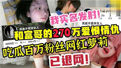 网红头条